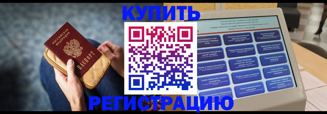 прописка поиск в Мирном