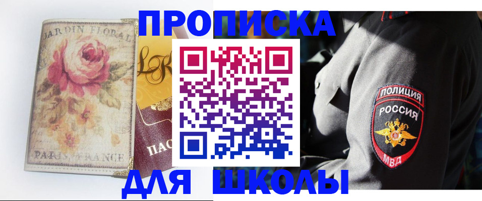 прописка гарантия в Мирном