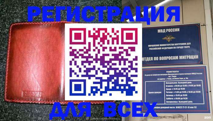 прописка для военкомата в Мирном