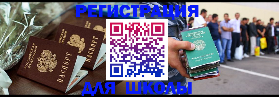 купить прописку в Мирном